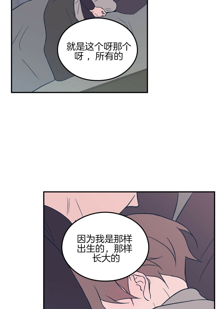《翻转(I II季)》第52话 第2页