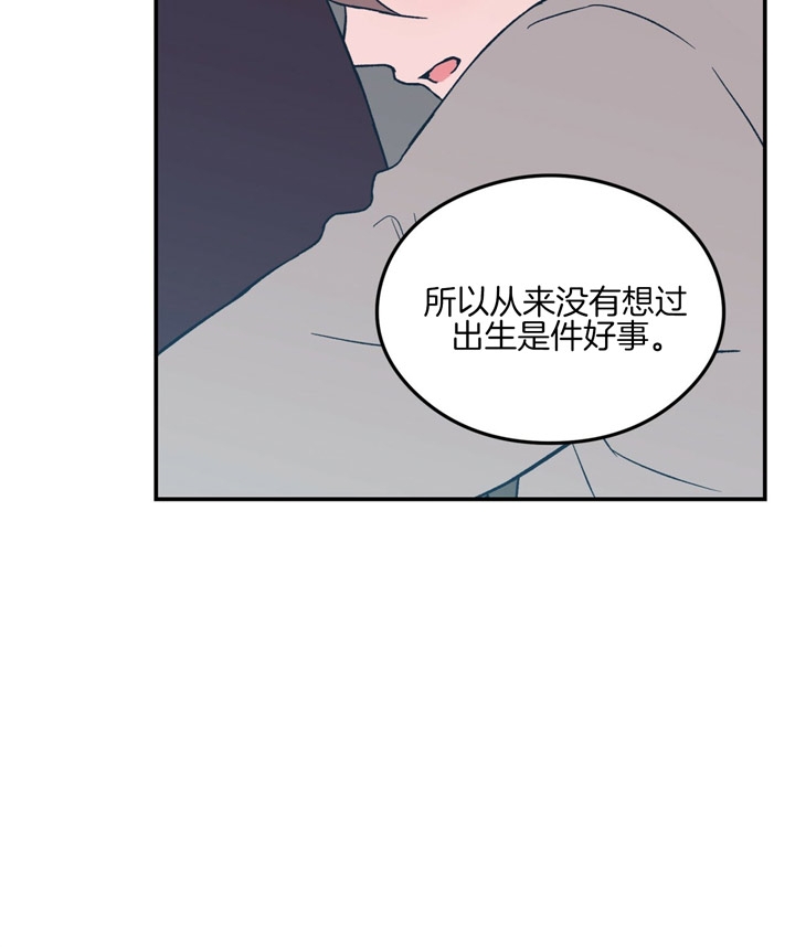 《翻转(I II季)》第52话 第3页