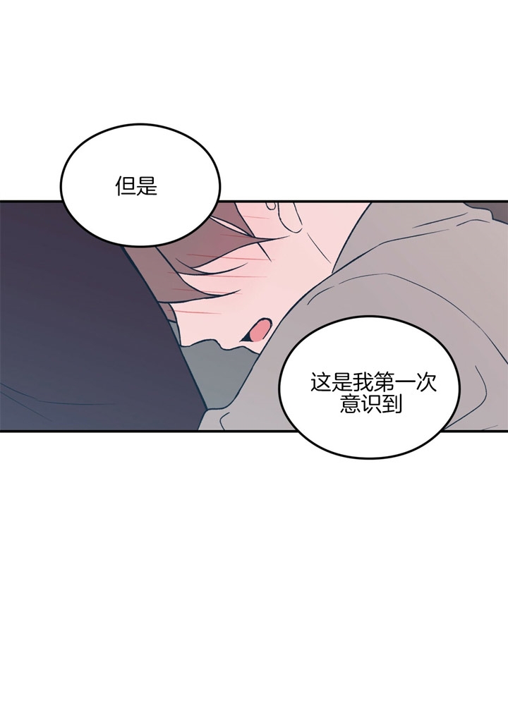 《翻转(I II季)》第52话 第4页