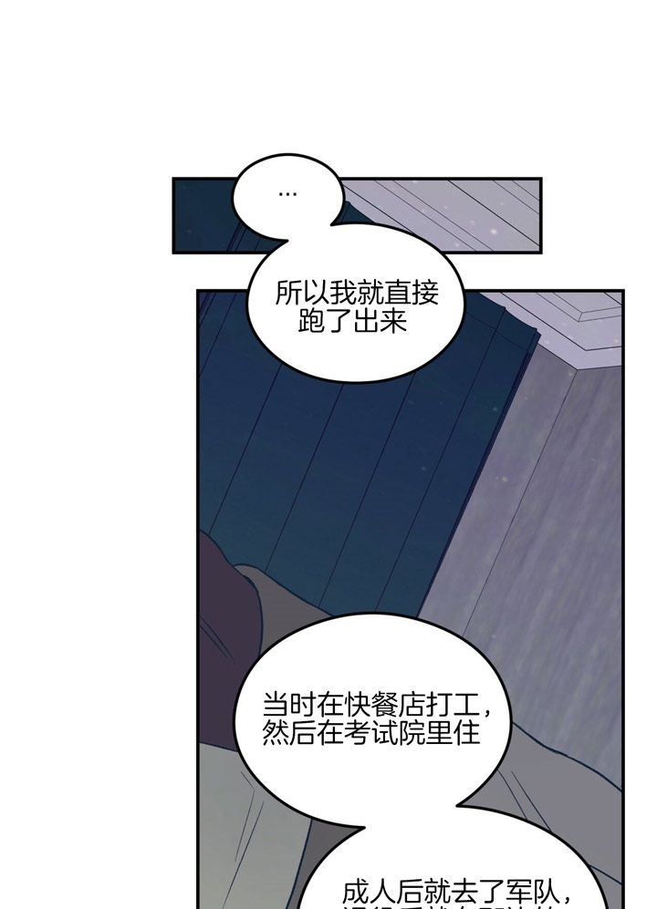 《翻转(I II季)》第52话 第6页