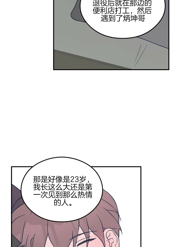 《翻转(I II季)》第52话 第7页
