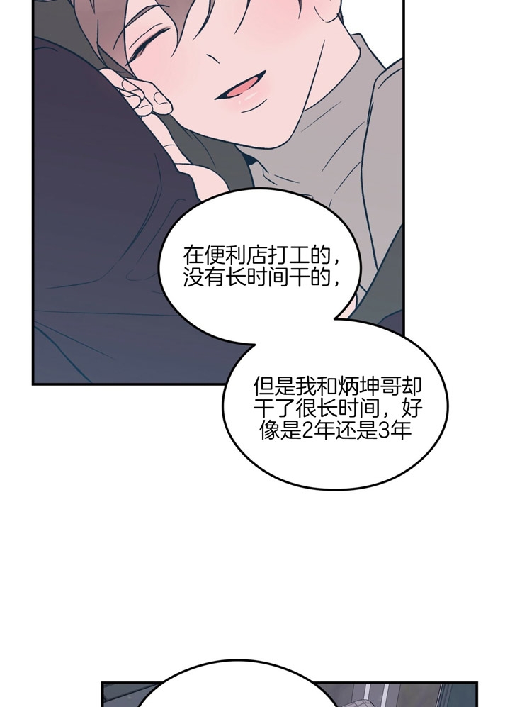 《翻转(I II季)》第52话 第8页