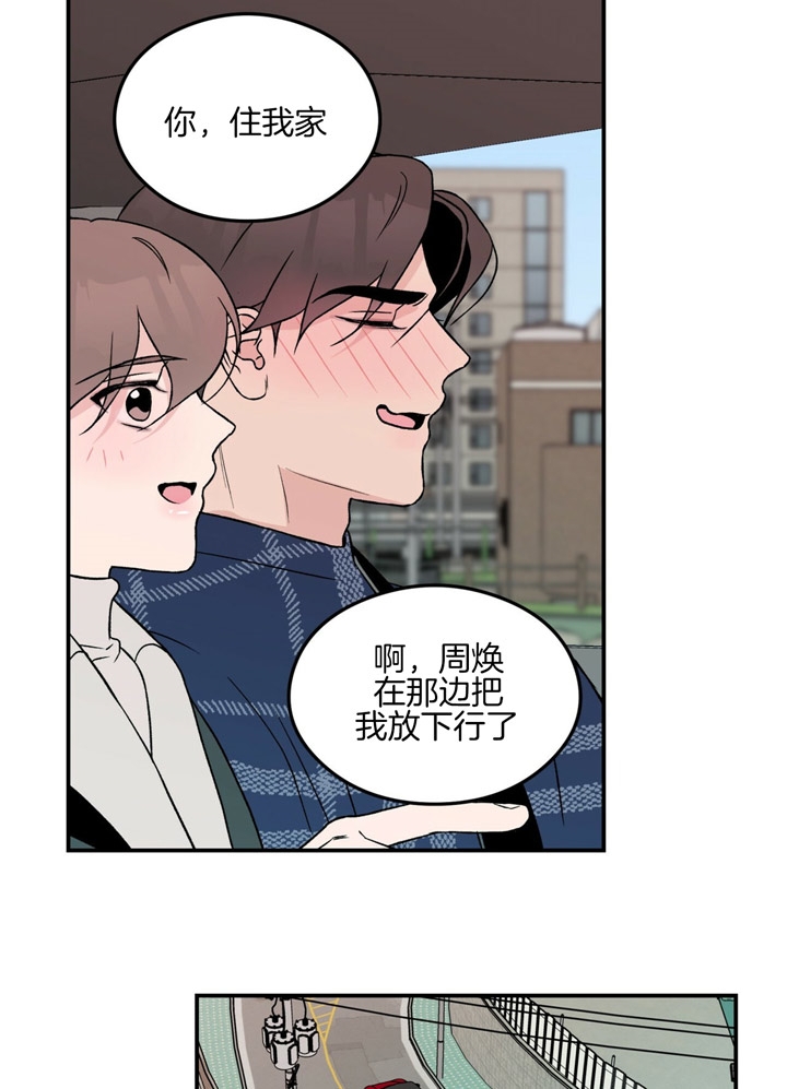《翻转(I II季)》第53话 第10页