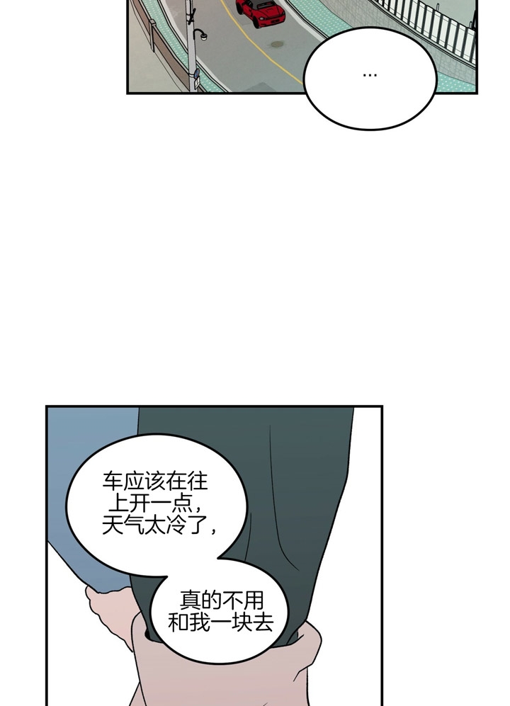 《翻转(I II季)》第53话 第11页