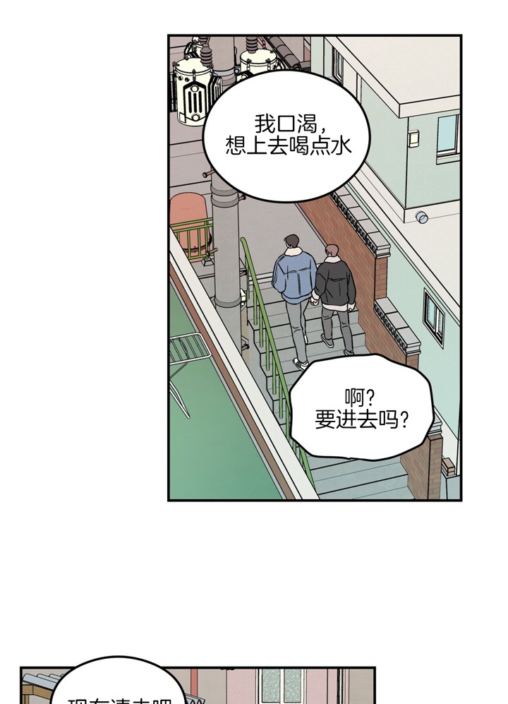 《翻转(I II季)》第53话 第13页
