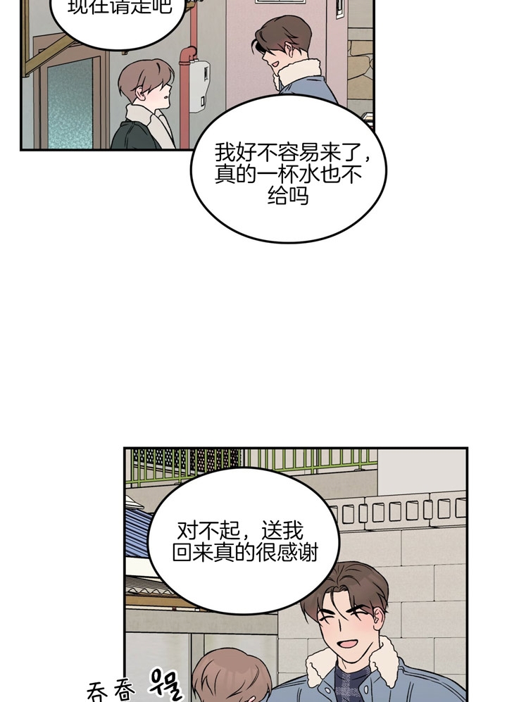 《翻转(I II季)》第53话 第14页