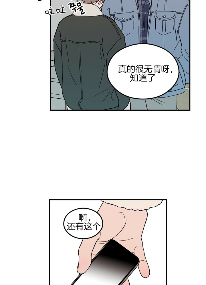 《翻转(I II季)》第53话 第15页