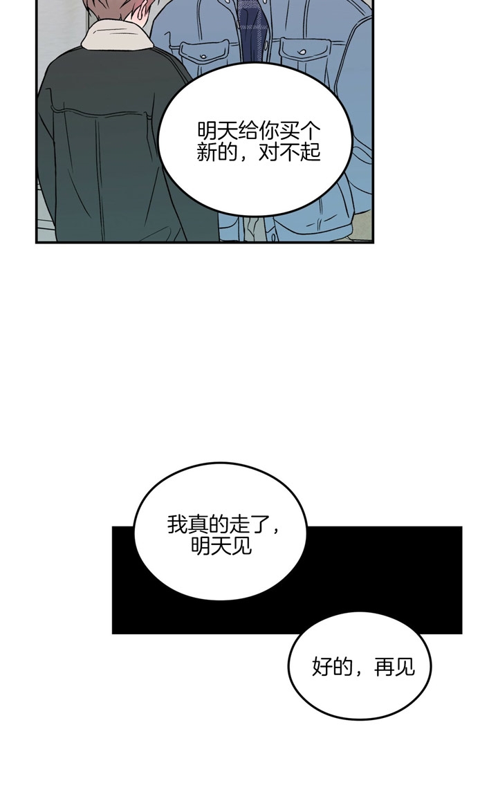 《翻转(I II季)》第53话 第17页