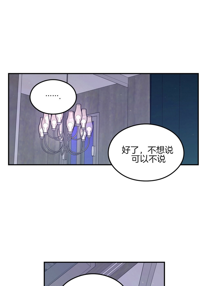 《翻转(I II季)》第53话 第1页