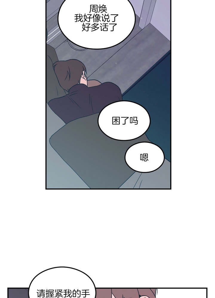 《翻转(I II季)》第53话 第2页