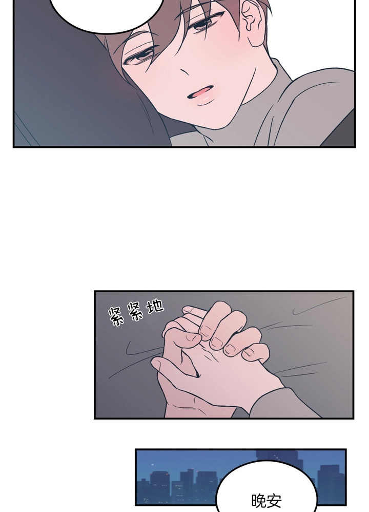 《翻转(I II季)》第53话 第3页
