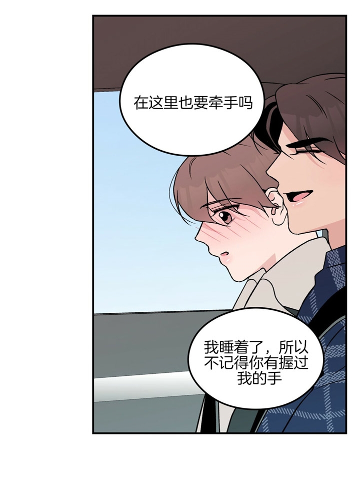 《翻转(I II季)》第53话 第6页