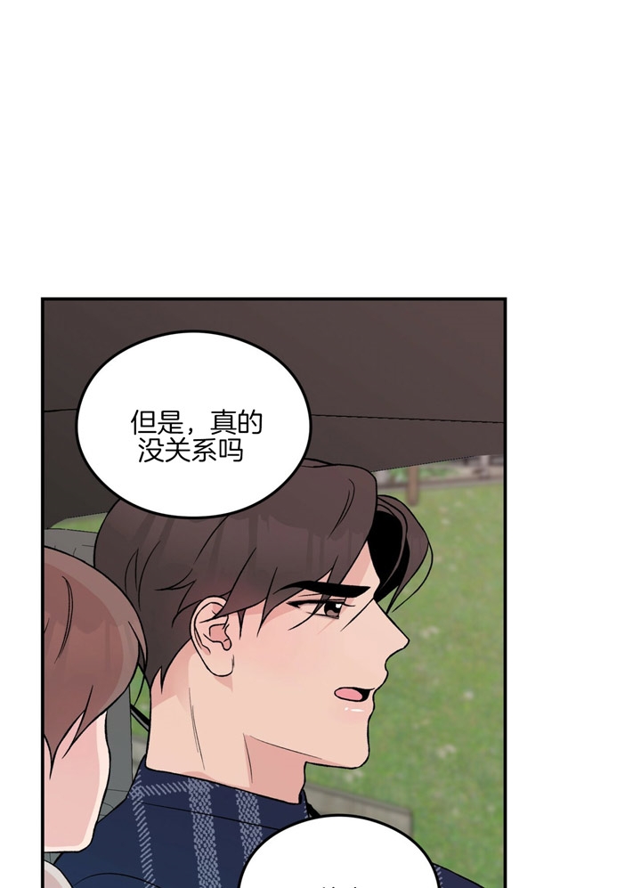 《翻转(I II季)》第53话 第7页