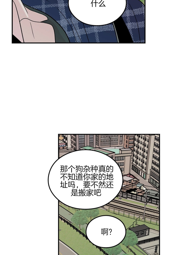 《翻转(I II季)》第53话 第8页