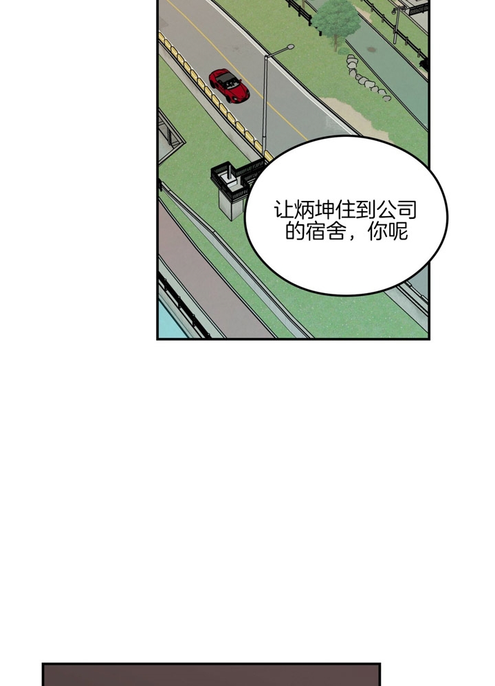 《翻转(I II季)》第53话 第9页