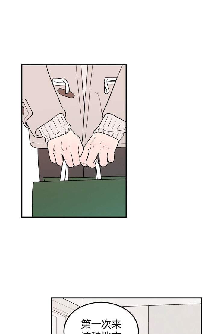 《翻转(I II季)》第56话 第12页