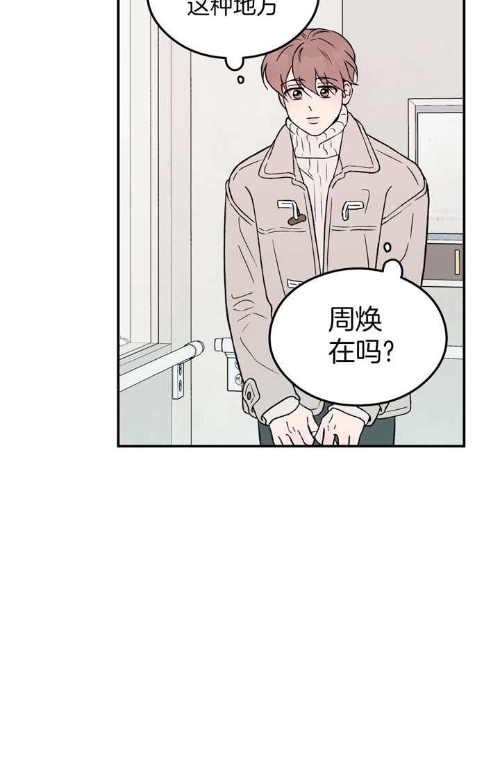 《翻转(I II季)》第56话 第13页