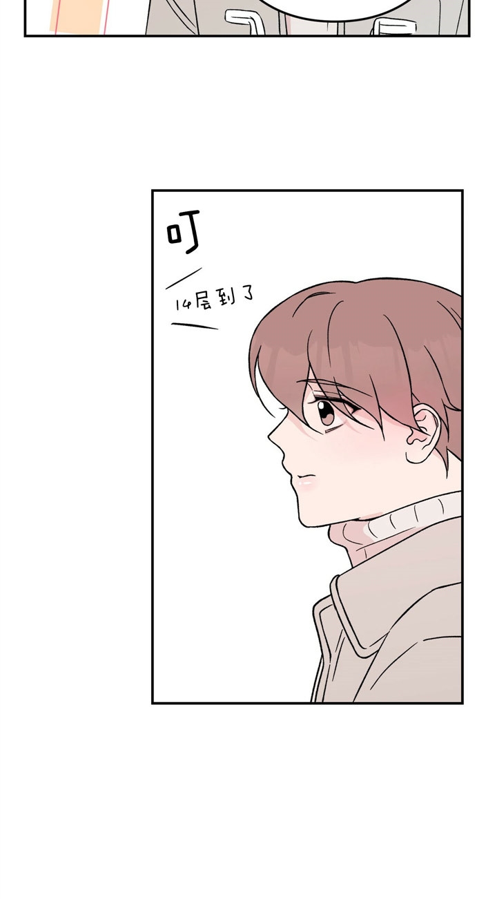 《翻转(I II季)》第56话 第15页
