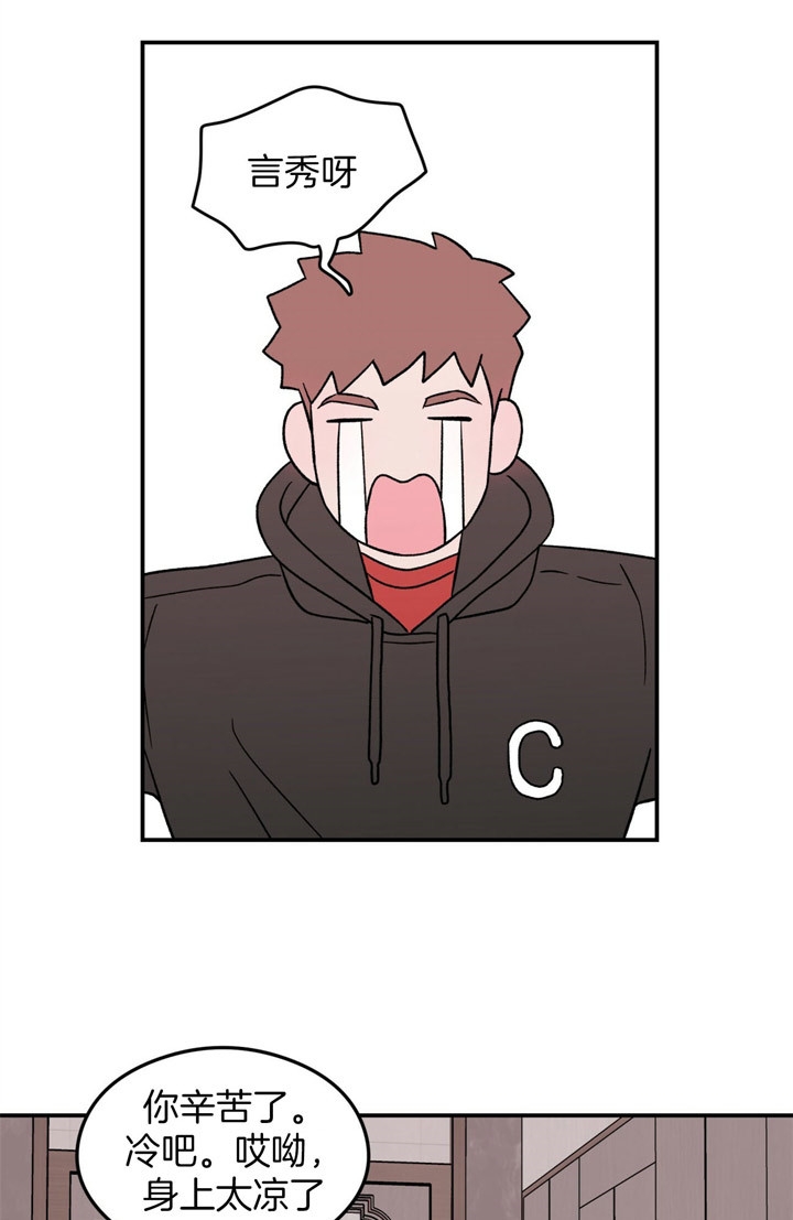 《翻转(I II季)》第56话 第16页
