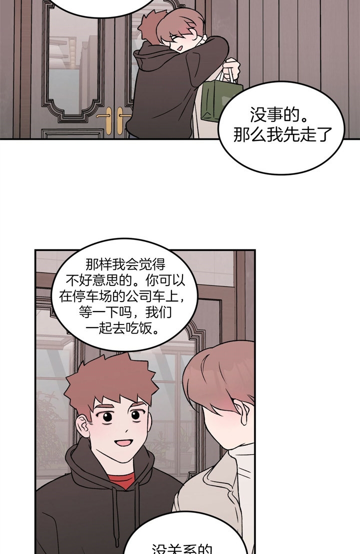 《翻转(I II季)》第56话 第17页