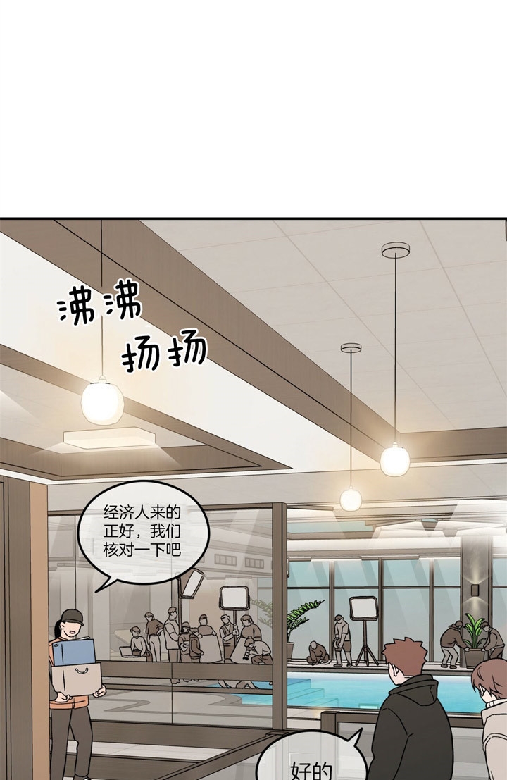 《翻转(I II季)》第56话 第19页