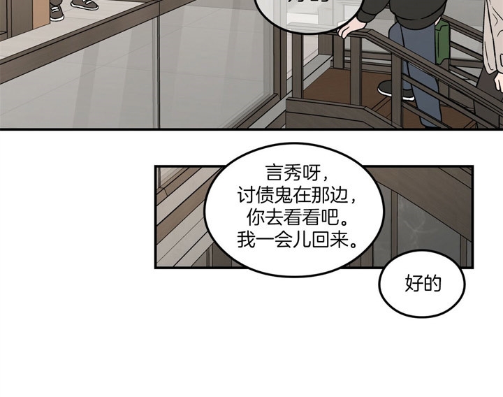 《翻转(I II季)》第56话 第20页