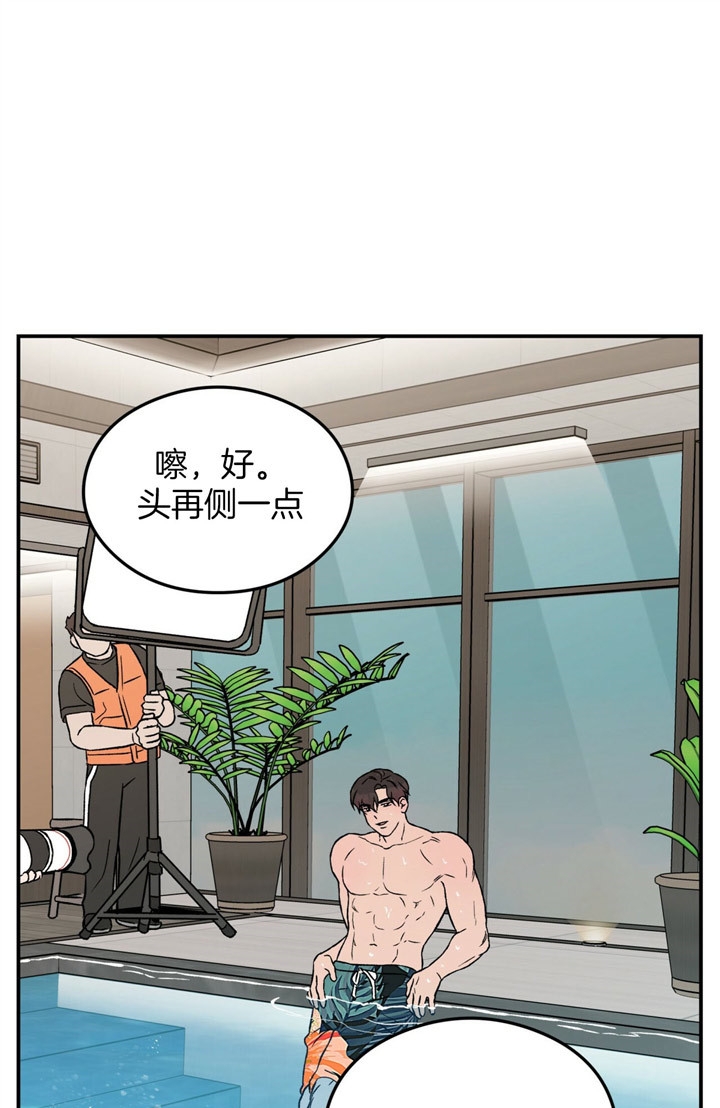 《翻转(I II季)》第56话 第21页