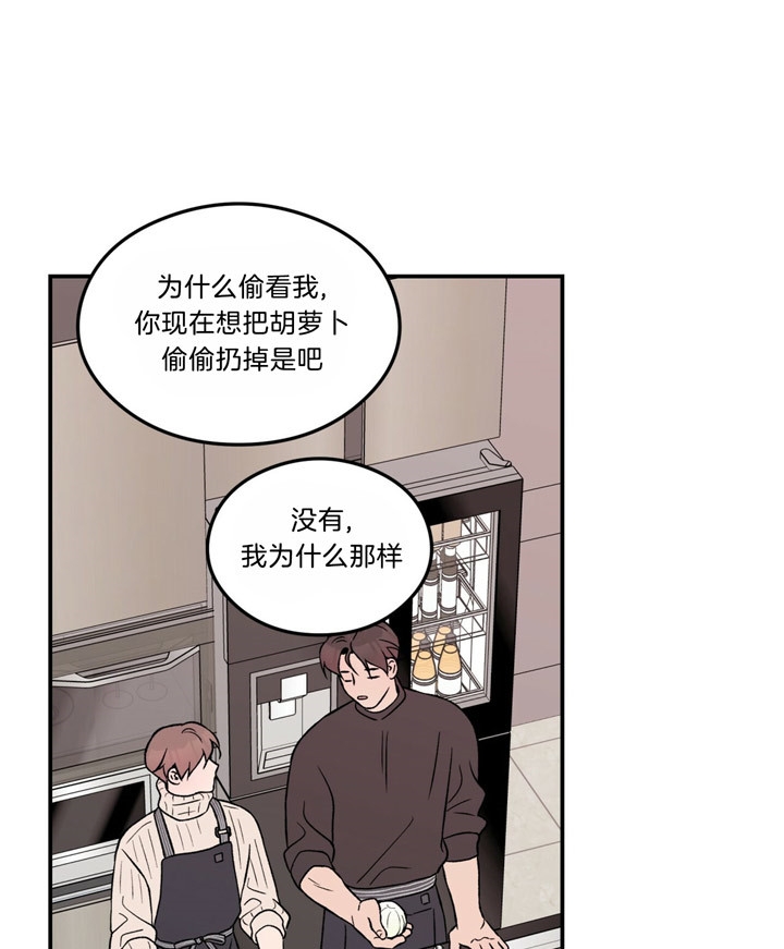 《翻转(I II季)》第56话 第2页