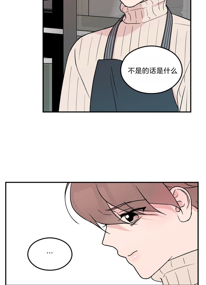 《翻转(I II季)》第56话 第4页