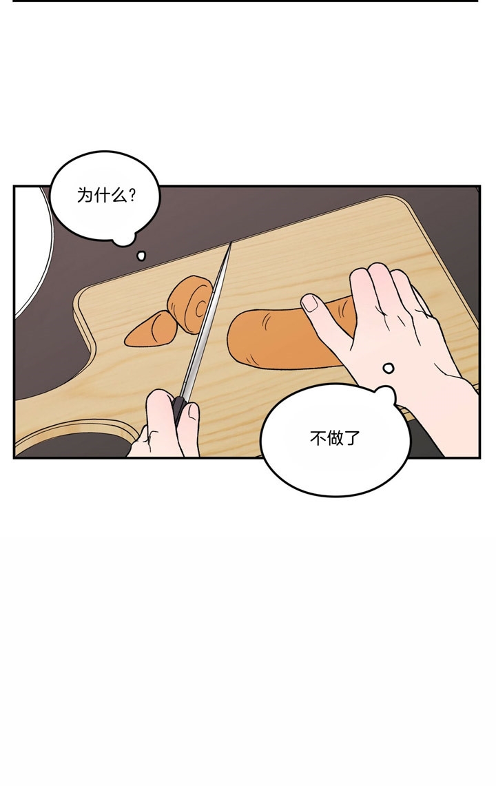 《翻转(I II季)》第56话 第5页
