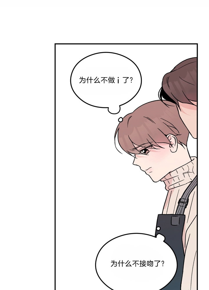 《翻转(I II季)》第56话 第6页