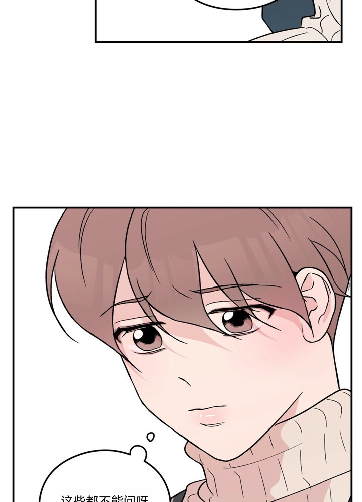 《翻转(I II季)》第56话 第7页