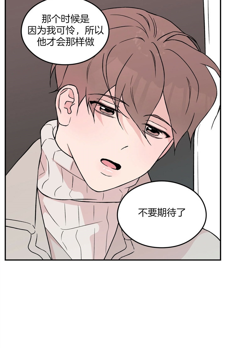 《翻转(I II季)》第57话 第10页