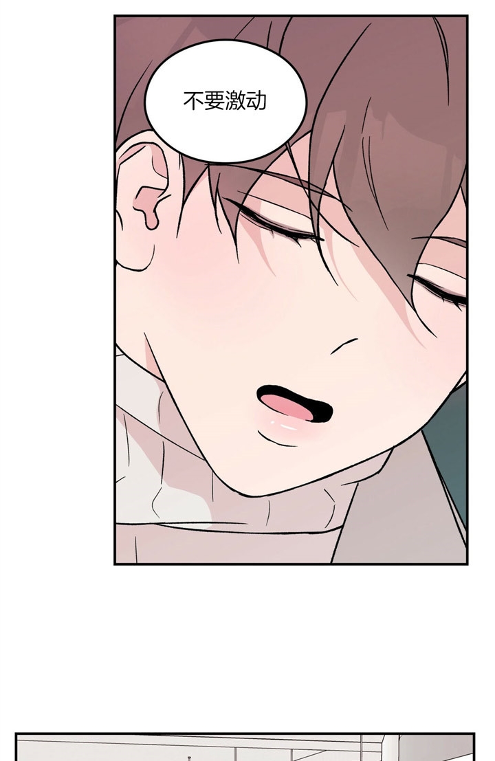 《翻转(I II季)》第57话 第11页