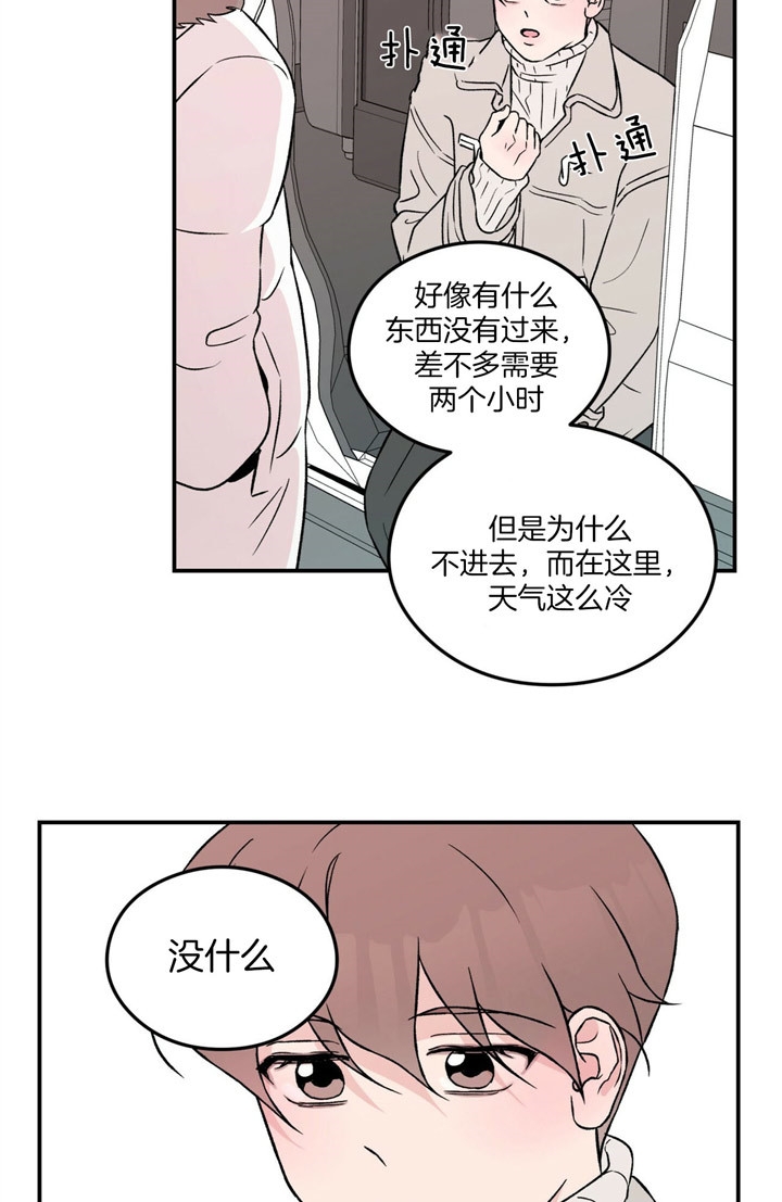 《翻转(I II季)》第57话 第14页