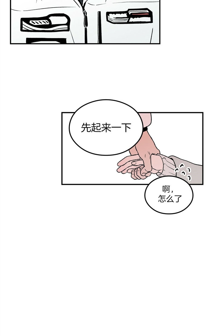 《翻转(I II季)》第57话 第16页
