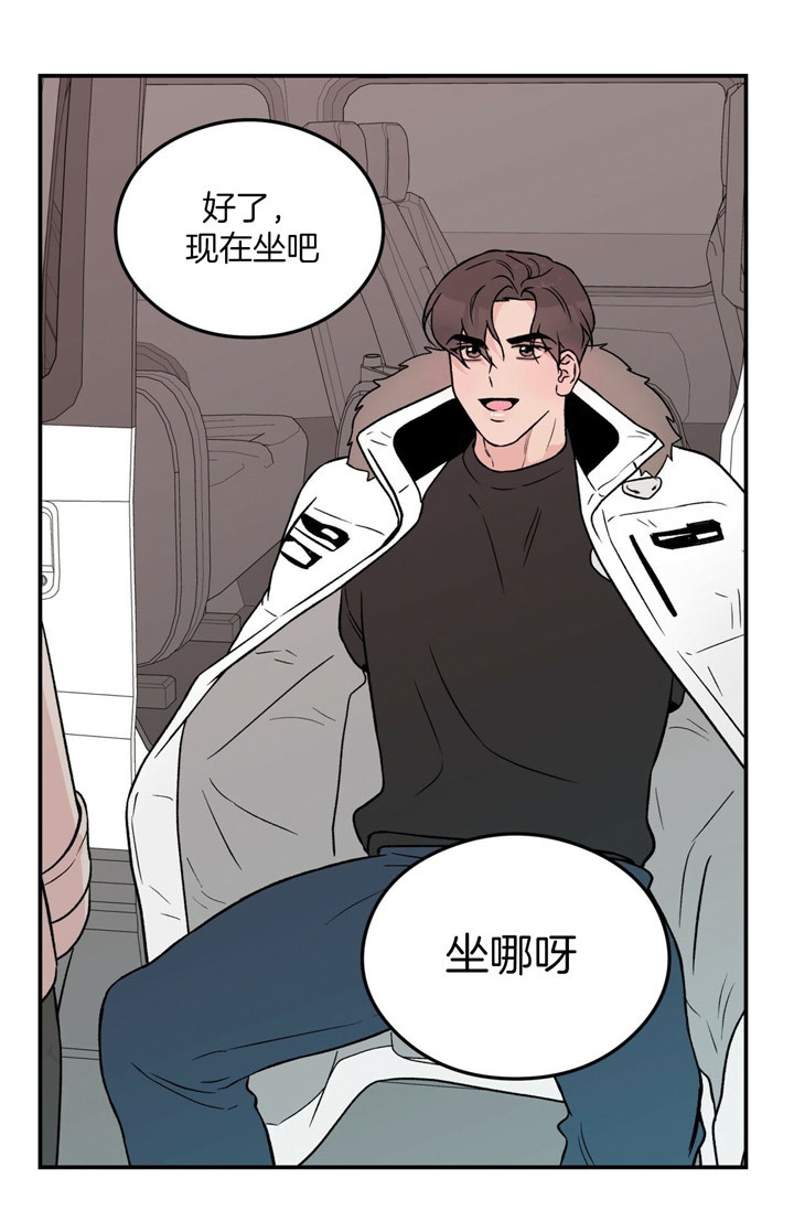 《翻转(I II季)》第57话 第17页