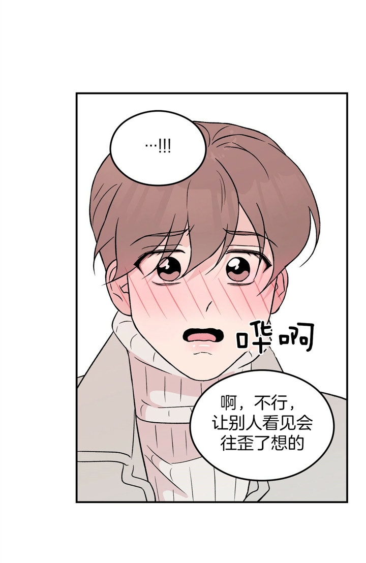 《翻转(I II季)》第57话 第18页