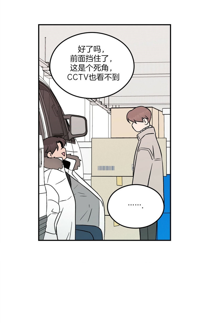《翻转(I II季)》第57话 第22页