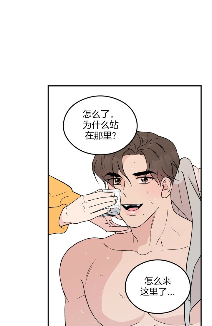《翻转(I II季)》第57话 第3页