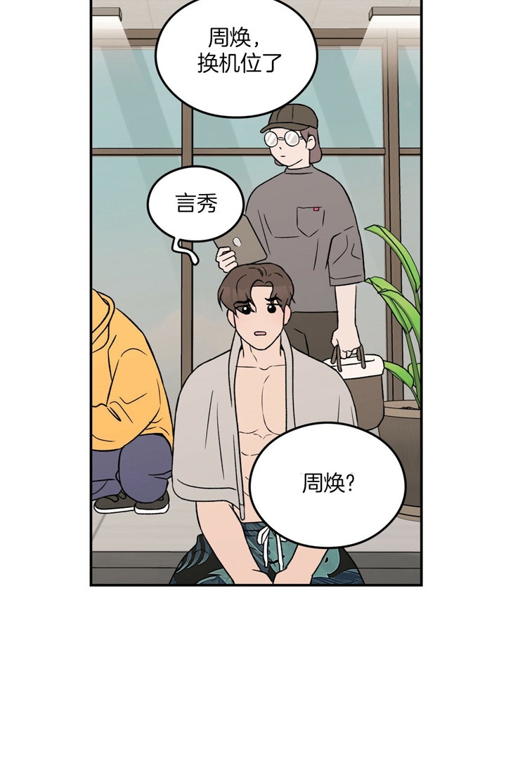 《翻转(I II季)》第57话 第5页