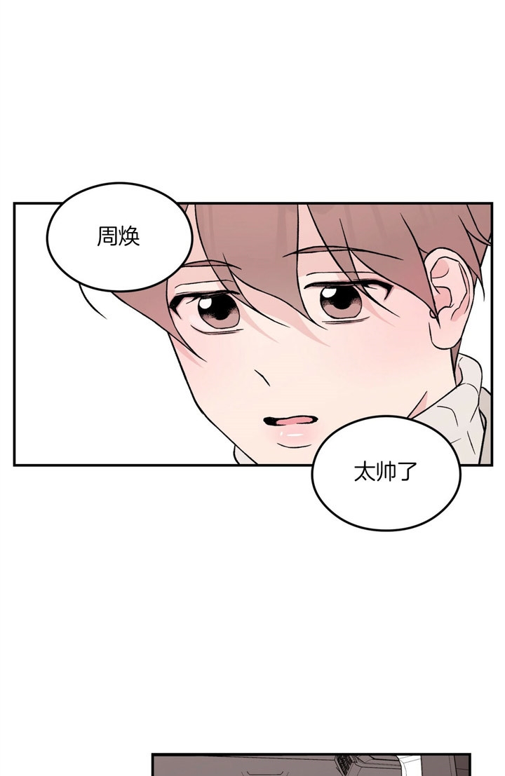 《翻转(I II季)》第57话 第8页