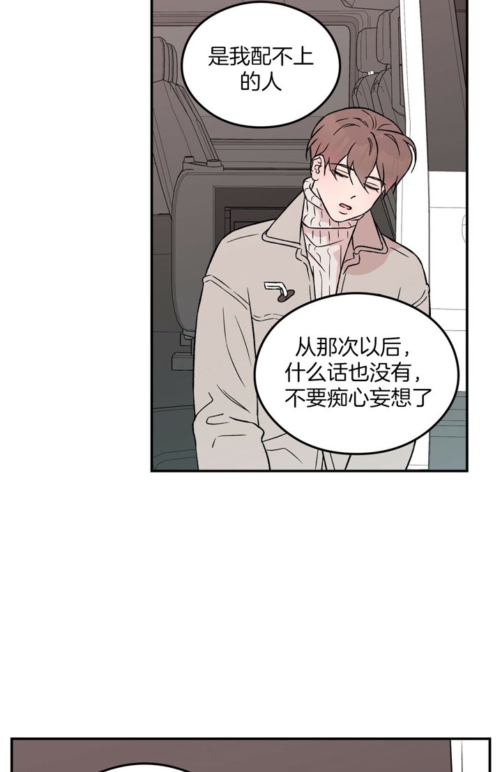 《翻转(I II季)》第57话 第9页