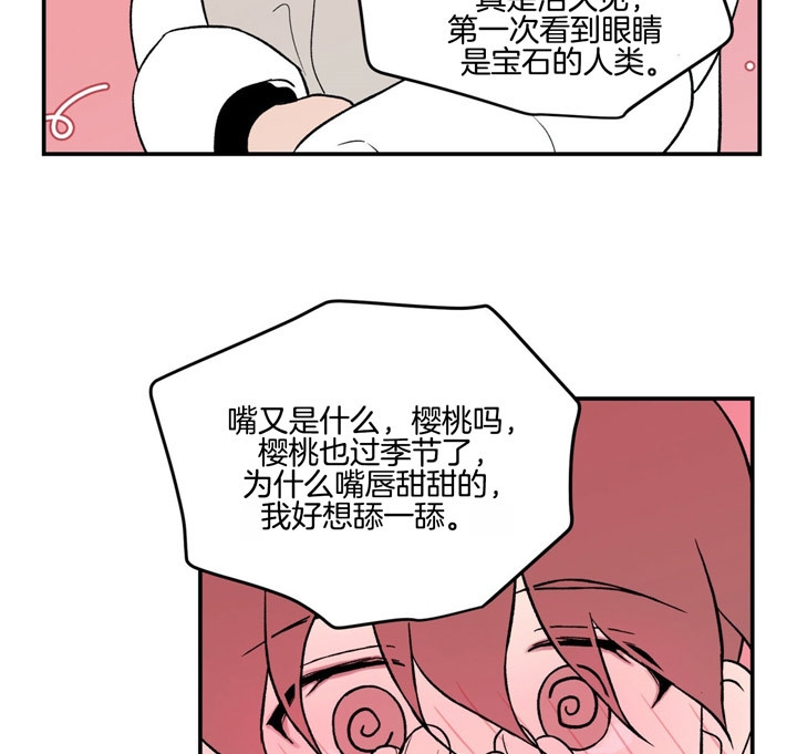 《翻转(I II季)》第59话 第11页