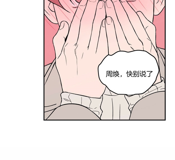 《翻转(I II季)》第59话 第12页
