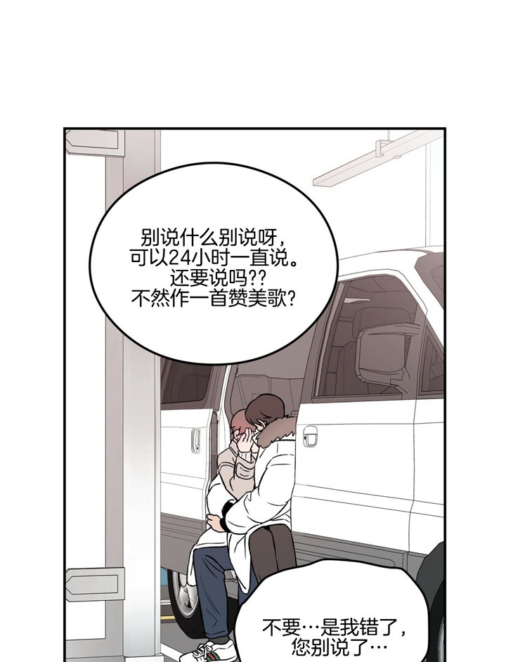 《翻转(I II季)》第59话 第13页