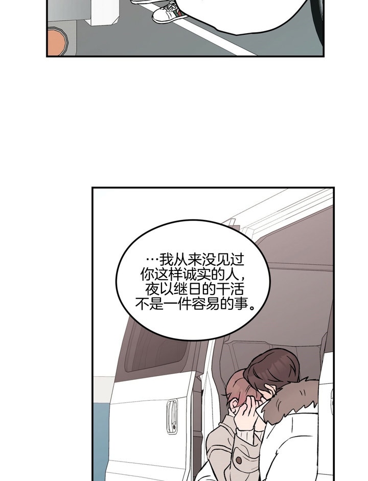 《翻转(I II季)》第59话 第14页
