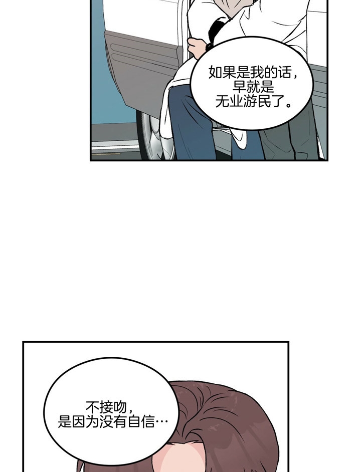 《翻转(I II季)》第59话 第15页