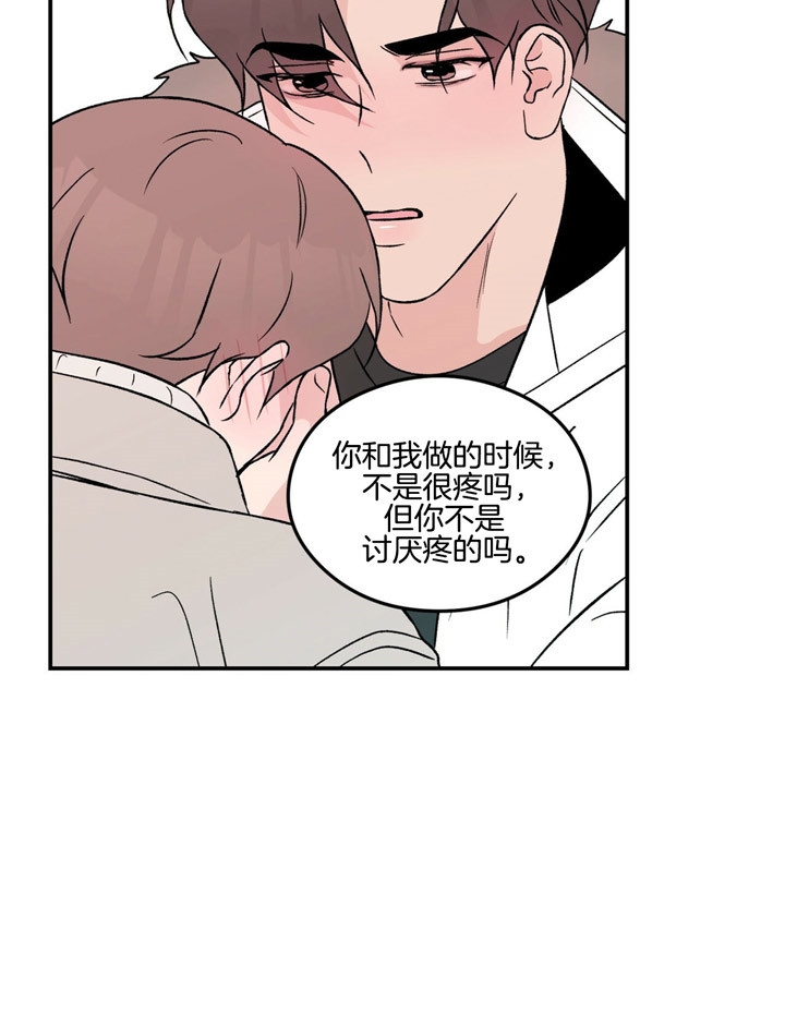 《翻转(I II季)》第59话 第16页