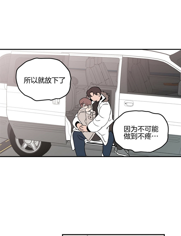 《翻转(I II季)》第59话 第17页